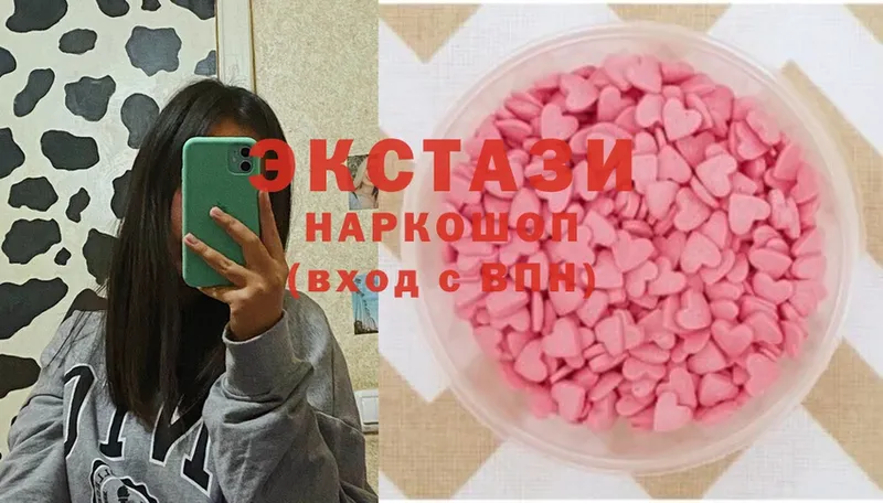 где продают наркотики  Астрахань  Экстази 99% 